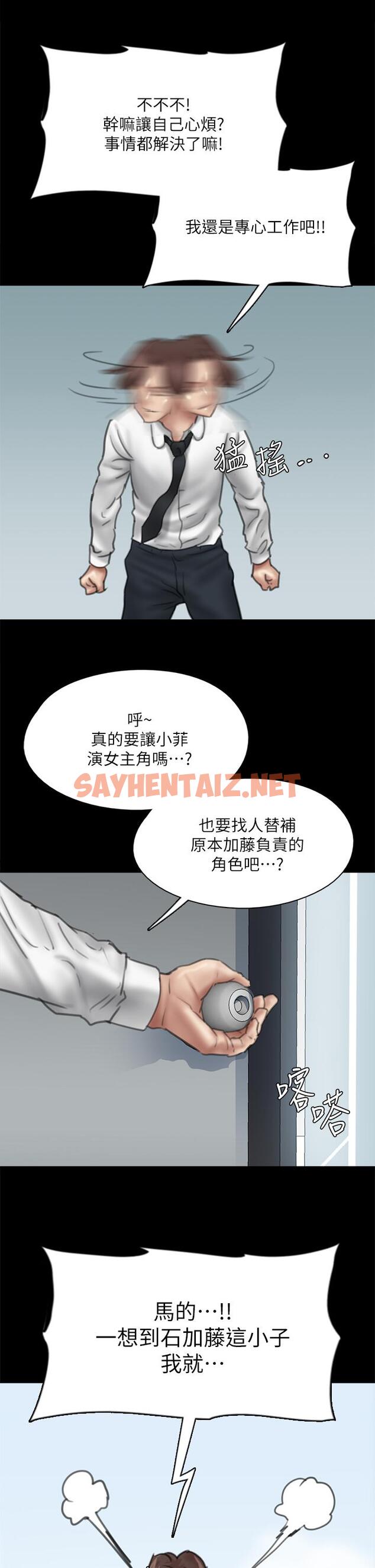 查看漫画偶像女優 - 第46話-為男友賣身 - sayhentaiz.net中的840770图片