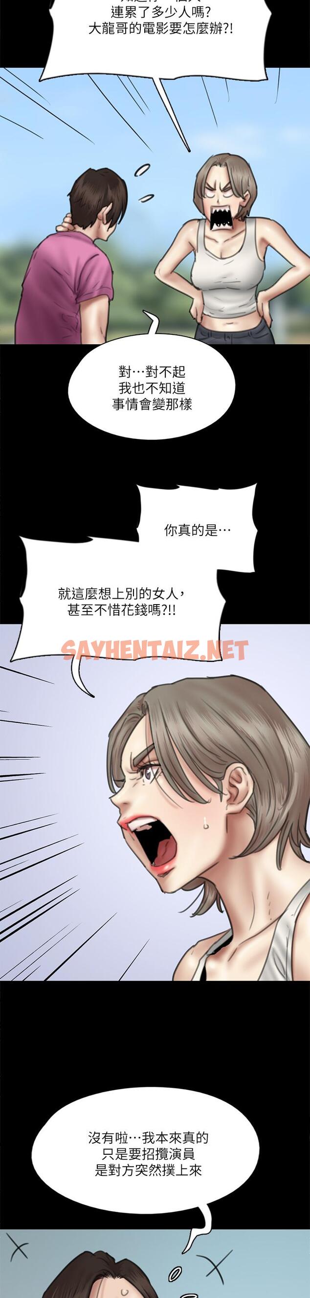 查看漫画偶像女優 - 第46話-為男友賣身 - sayhentaiz.net中的840774图片