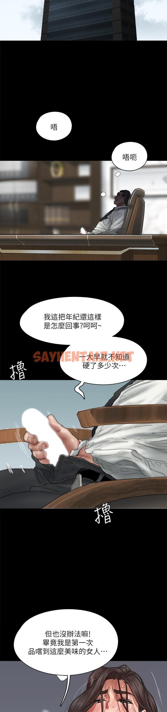 查看漫画偶像女優 - 第46話-為男友賣身 - sayhentaiz.net中的840779图片