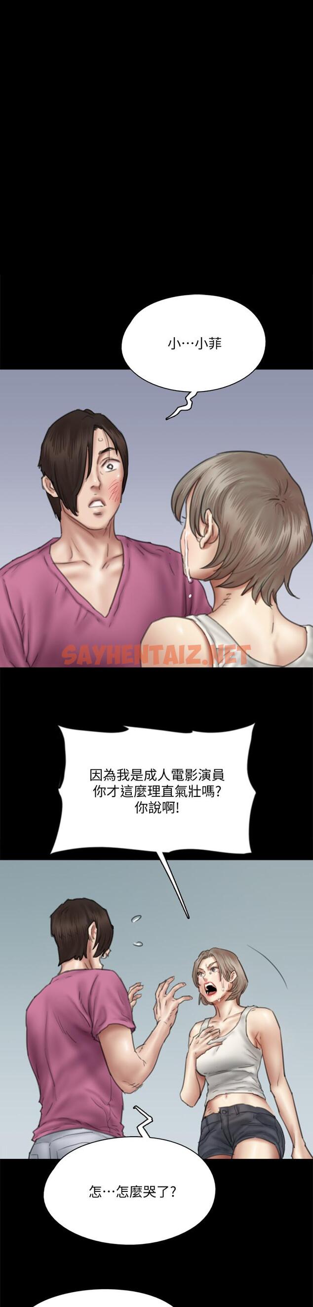 查看漫画偶像女優 - 第47話-快崩潰的寶妍 - sayhentaiz.net中的843881图片