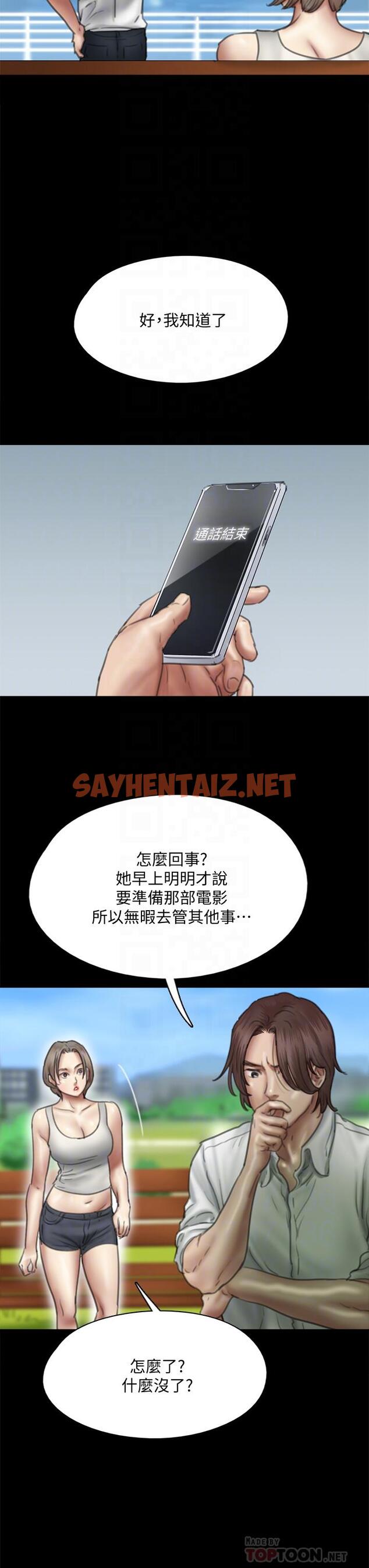 查看漫画偶像女優 - 第47話-快崩潰的寶妍 - sayhentaiz.net中的843891图片