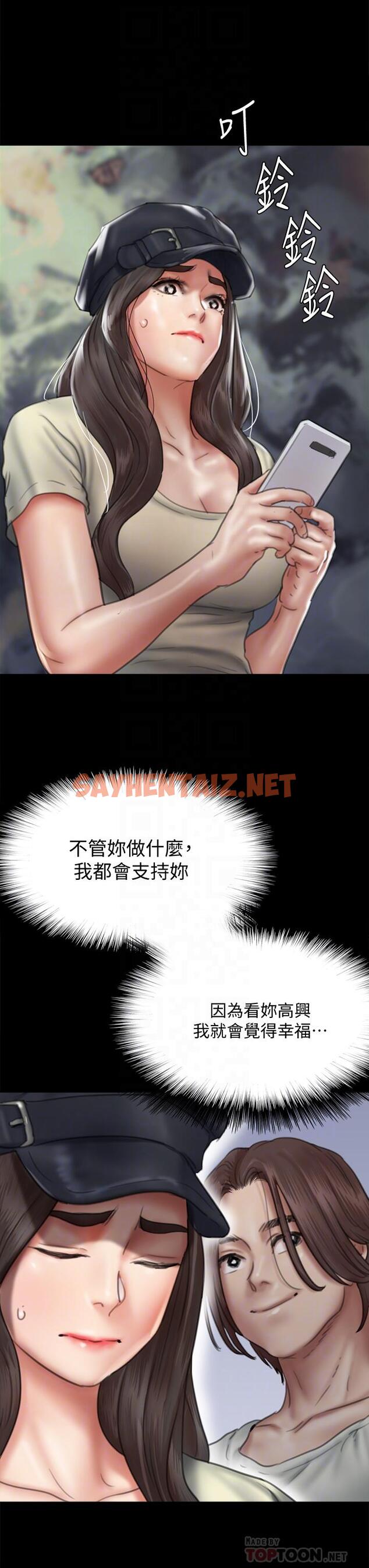 查看漫画偶像女優 - 第47話-快崩潰的寶妍 - sayhentaiz.net中的843895图片