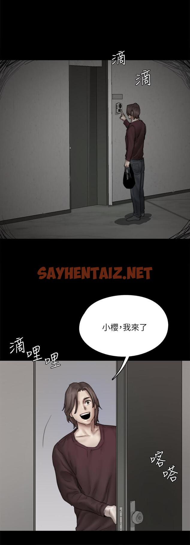 查看漫画偶像女優 - 第47話-快崩潰的寶妍 - sayhentaiz.net中的843900图片