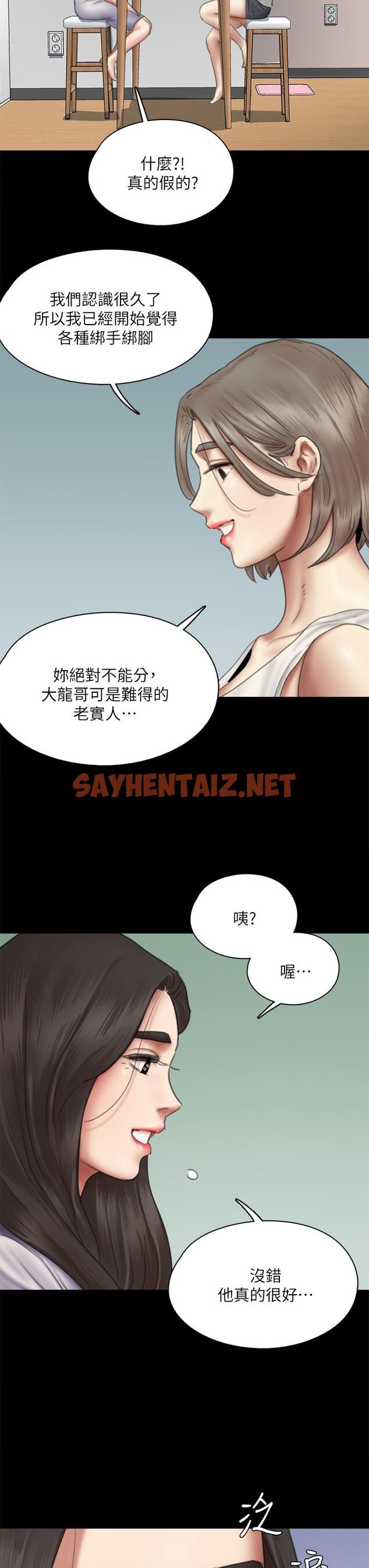 查看漫画偶像女優 - 第47話-快崩潰的寶妍 - sayhentaiz.net中的843915图片