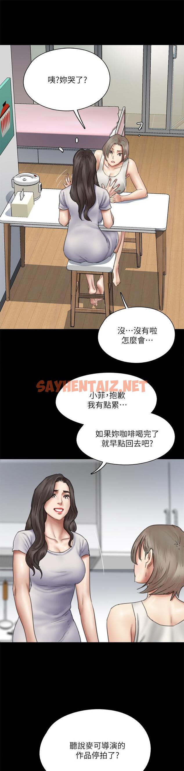 查看漫画偶像女優 - 第47話-快崩潰的寶妍 - sayhentaiz.net中的843917图片