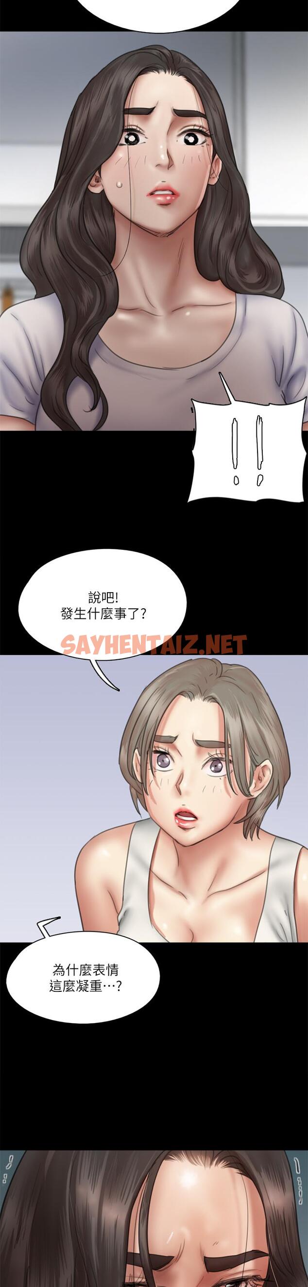 查看漫画偶像女優 - 第47話-快崩潰的寶妍 - sayhentaiz.net中的843918图片