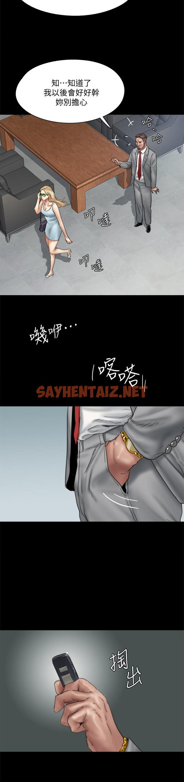 查看漫画偶像女優 - 第47話-快崩潰的寶妍 - sayhentaiz.net中的843923图片