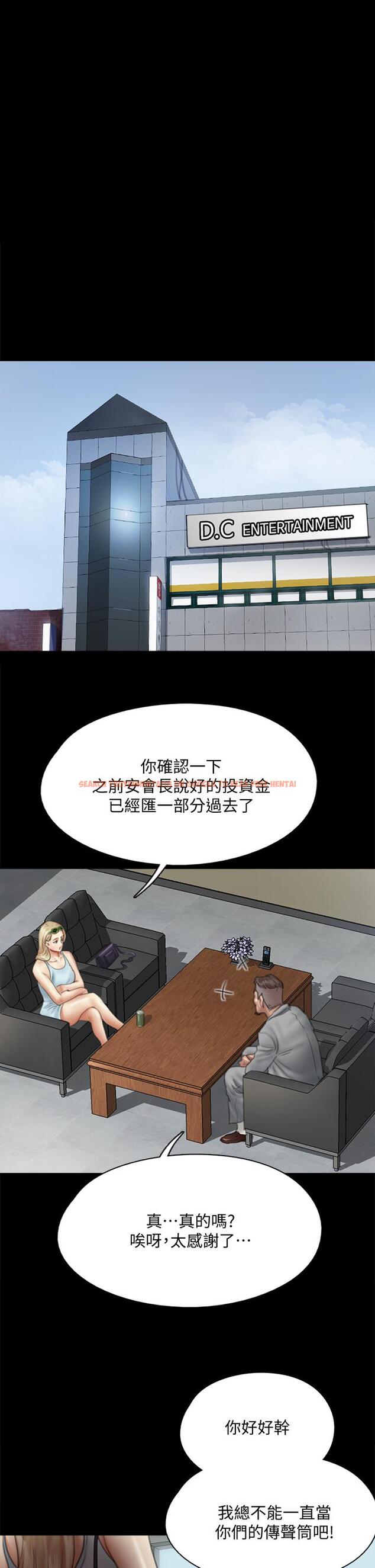 查看漫画偶像女優 - 第48話-賀勤哥，我想做 - www.tymanga.com中的846208图片