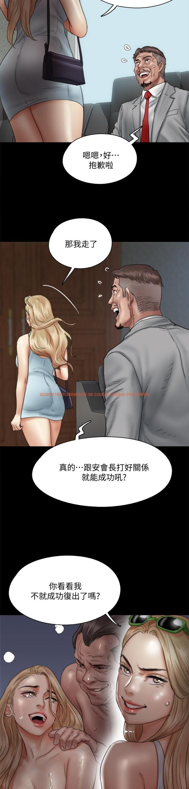 查看漫画偶像女優 - 第48話-賀勤哥，我想做 - www.tymanga.com中的846209图片
