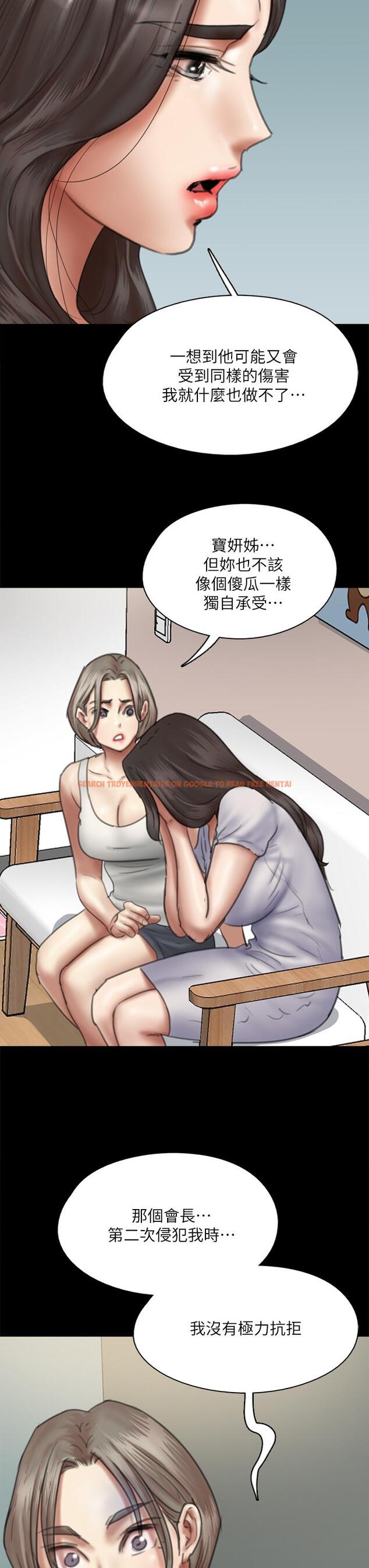 查看漫画偶像女優 - 第48話-賀勤哥，我想做 - www.tymanga.com中的846220图片