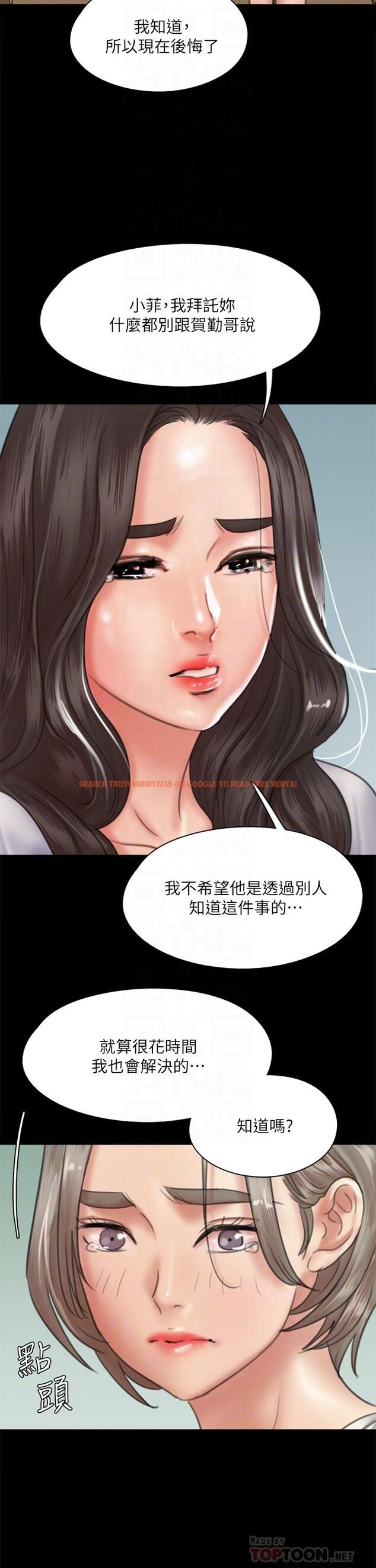 查看漫画偶像女優 - 第48話-賀勤哥，我想做 - www.tymanga.com中的846223图片