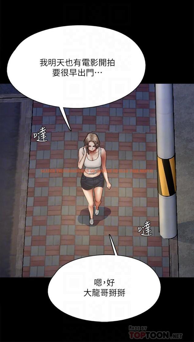 查看漫画偶像女優 - 第48話-賀勤哥，我想做 - www.tymanga.com中的846225图片