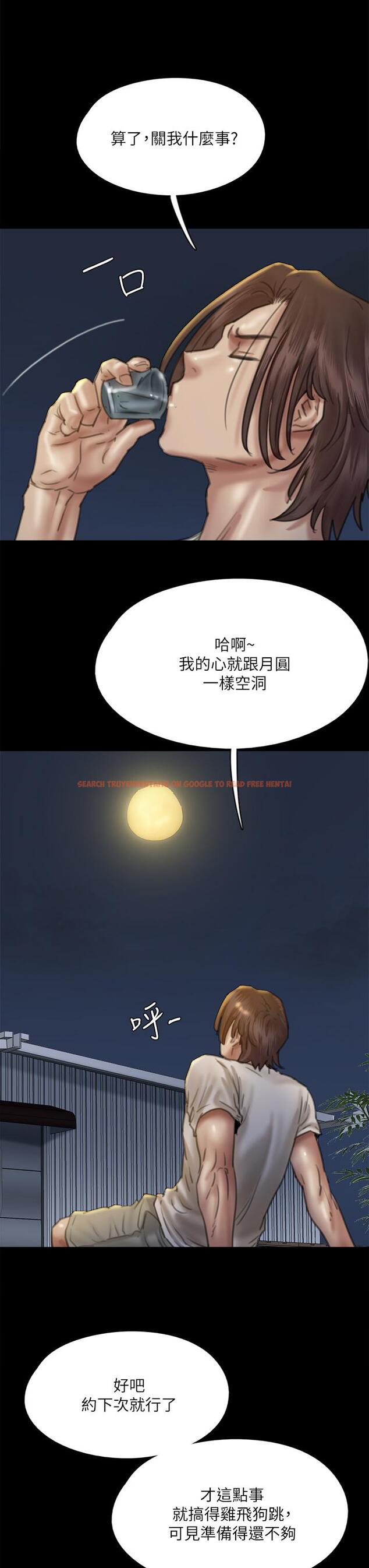 查看漫画偶像女優 - 第48話-賀勤哥，我想做 - www.tymanga.com中的846232图片