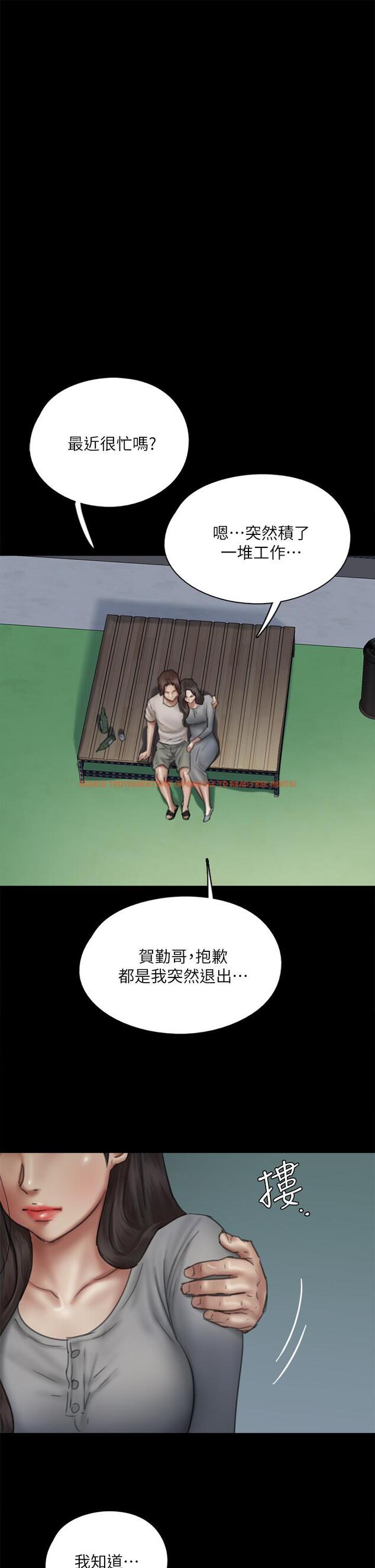 查看漫画偶像女優 - 第48話-賀勤哥，我想做 - www.tymanga.com中的846238图片