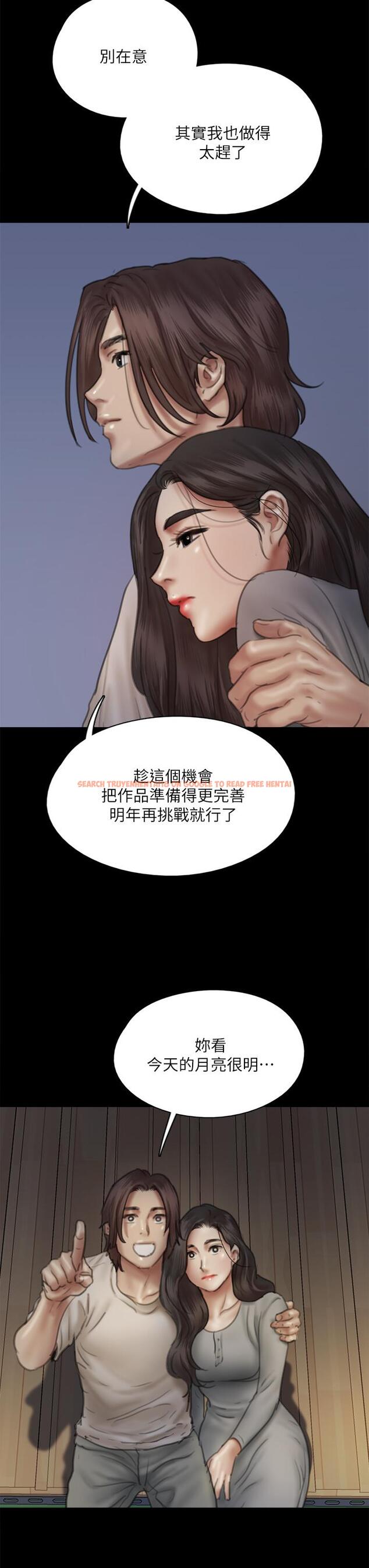 查看漫画偶像女優 - 第48話-賀勤哥，我想做 - www.tymanga.com中的846240图片
