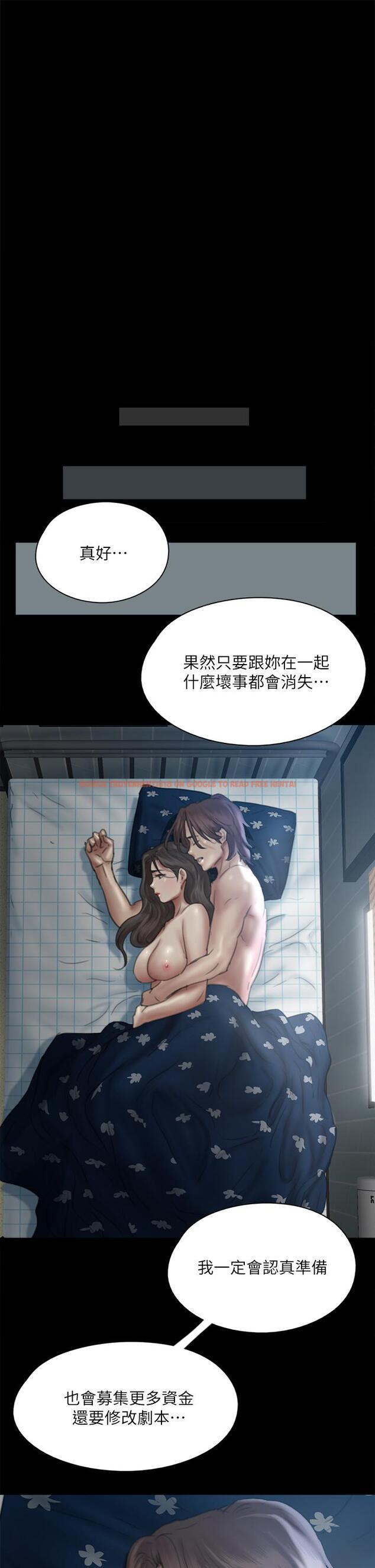 查看漫画偶像女優 - 第48話-賀勤哥，我想做 - www.tymanga.com中的846251图片