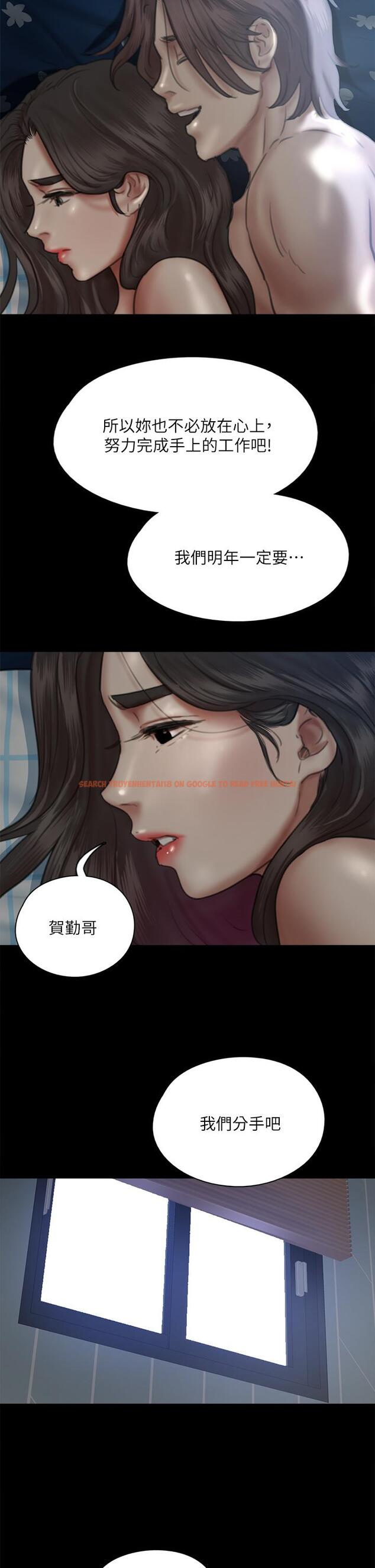 查看漫画偶像女優 - 第48話-賀勤哥，我想做 - www.tymanga.com中的846252图片