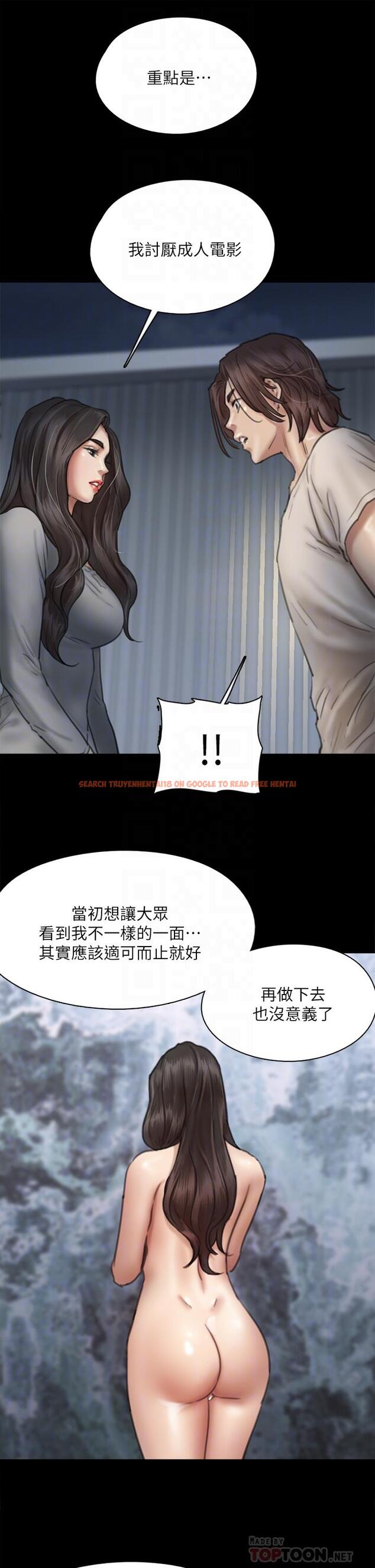 查看漫画偶像女優 - 第49話-對寶妍的小穴癡狂 - tymanga.com中的848595图片