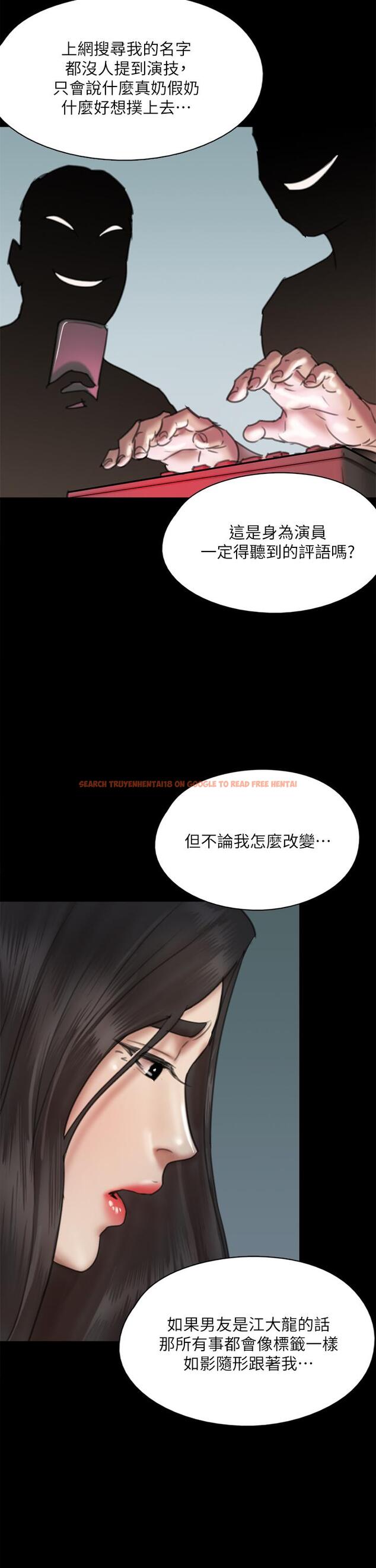 查看漫画偶像女優 - 第49話-對寶妍的小穴癡狂 - tymanga.com中的848596图片