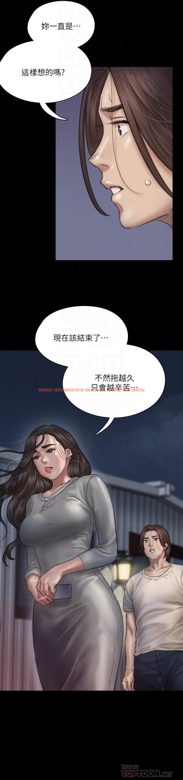 查看漫画偶像女優 - 第49話-對寶妍的小穴癡狂 - tymanga.com中的848597图片