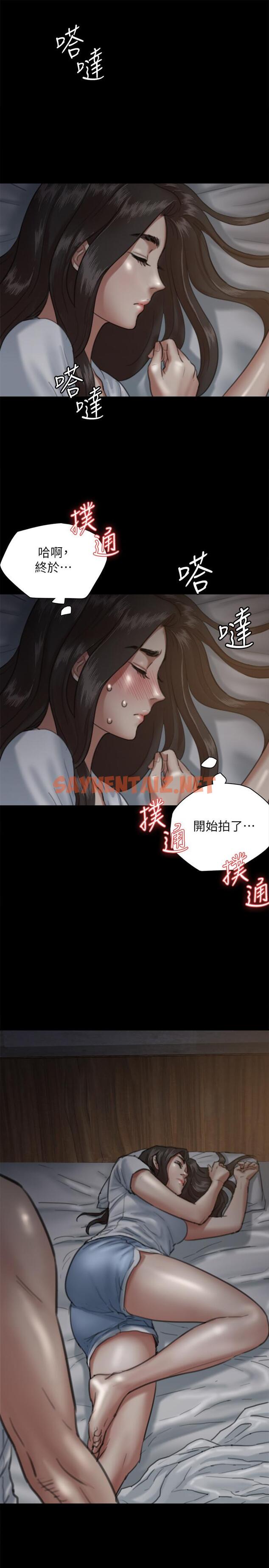 查看漫画偶像女優 - 第5話-我來教你怎麼貼私處 - tymanga.com中的544462图片