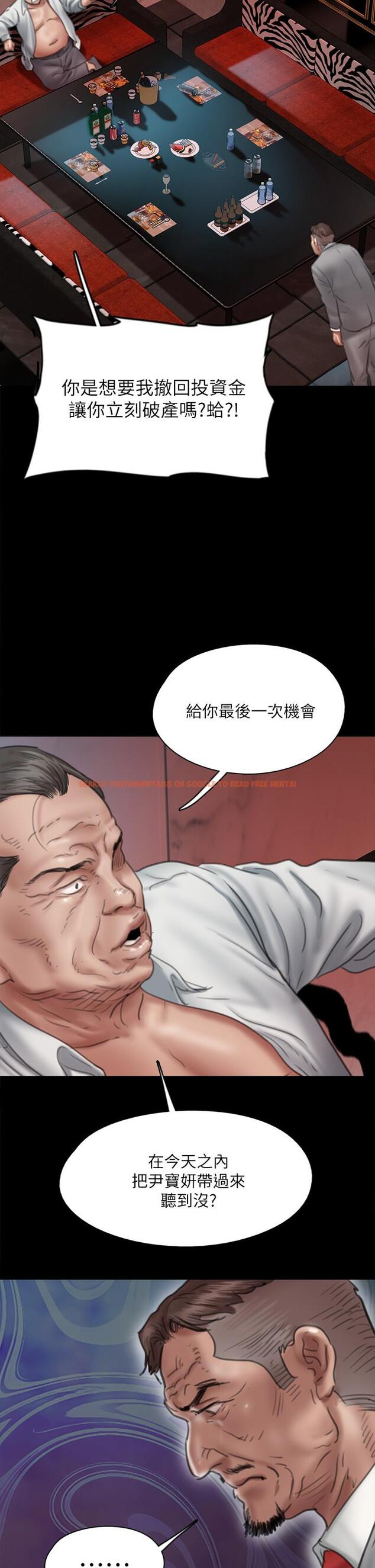 查看漫画偶像女優 - 第50話-再不來，寶妍就有危險了 - tymanga.com中的852416图片