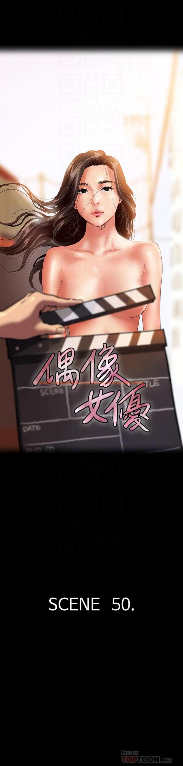 查看漫画偶像女優 - 第50話-再不來，寶妍就有危險了 - tymanga.com中的852418图片