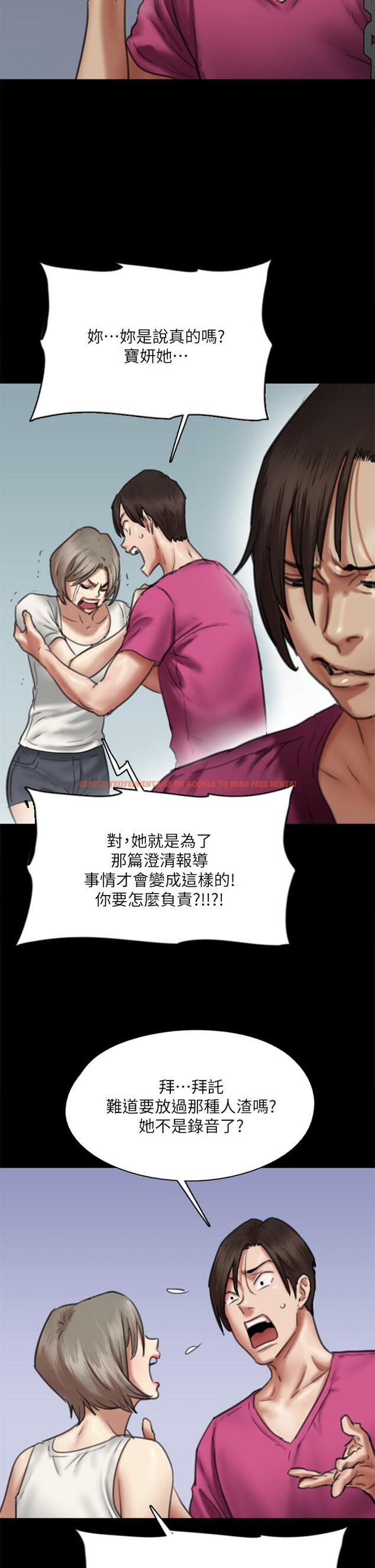 查看漫画偶像女優 - 第50話-再不來，寶妍就有危險了 - tymanga.com中的852421图片