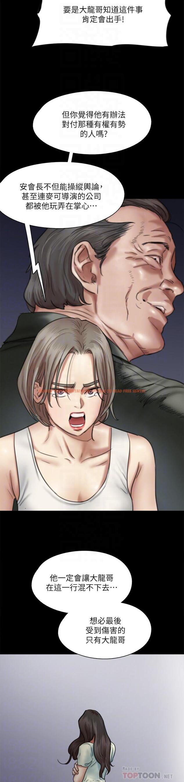 查看漫画偶像女優 - 第50話-再不來，寶妍就有危險了 - tymanga.com中的852422图片