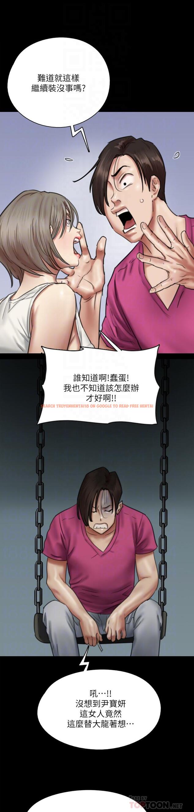 查看漫画偶像女優 - 第50話-再不來，寶妍就有危險了 - tymanga.com中的852424图片
