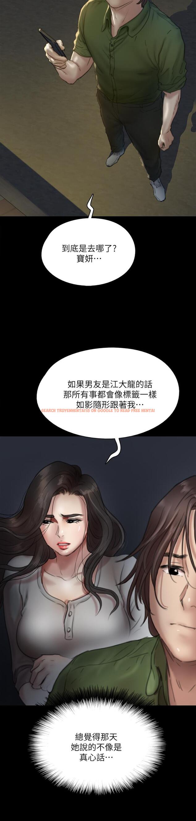 查看漫画偶像女優 - 第50話-再不來，寶妍就有危險了 - tymanga.com中的852427图片