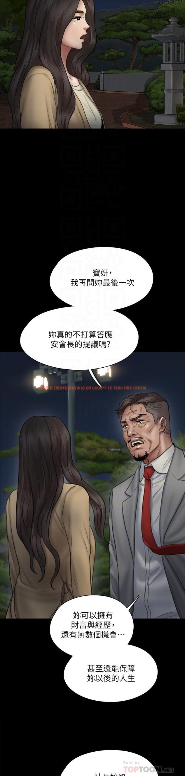 查看漫画偶像女優 - 第50話-再不來，寶妍就有危險了 - tymanga.com中的852430图片