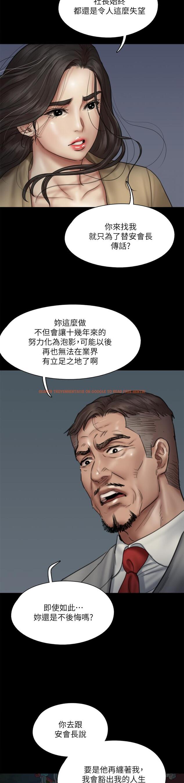 查看漫画偶像女優 - 第50話-再不來，寶妍就有危險了 - tymanga.com中的852431图片