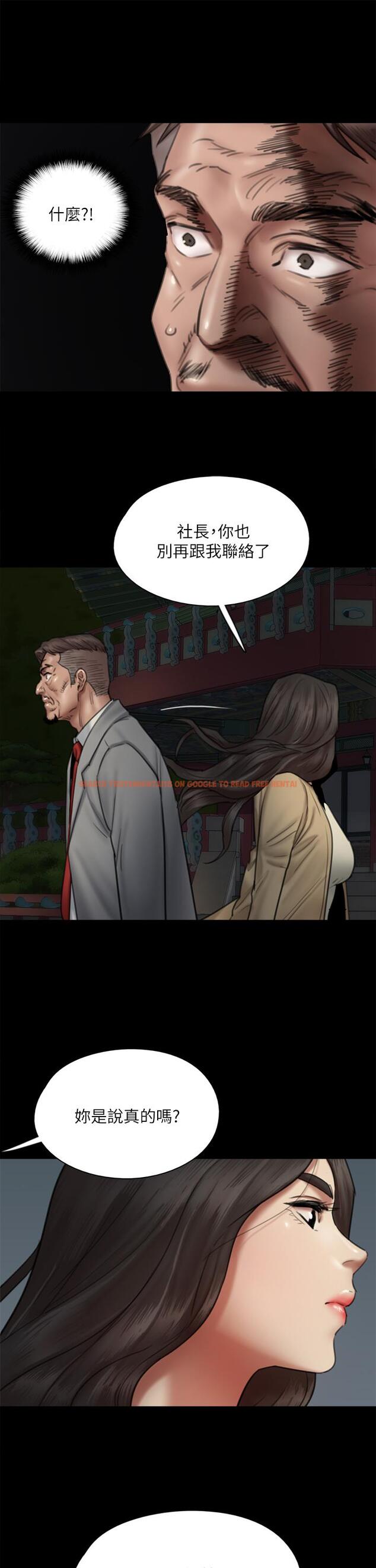 查看漫画偶像女優 - 第50話-再不來，寶妍就有危險了 - tymanga.com中的852433图片