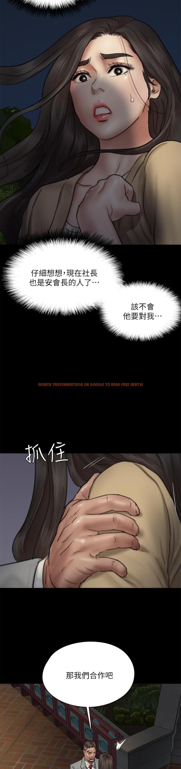 查看漫画偶像女優 - 第50話-再不來，寶妍就有危險了 - tymanga.com中的852435图片