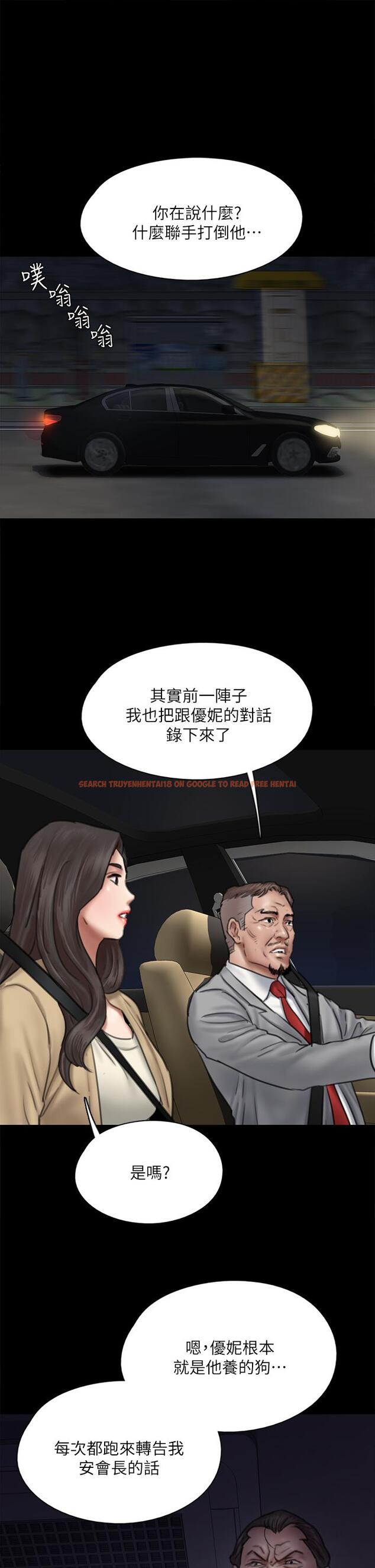 查看漫画偶像女優 - 第50話-再不來，寶妍就有危險了 - tymanga.com中的852438图片