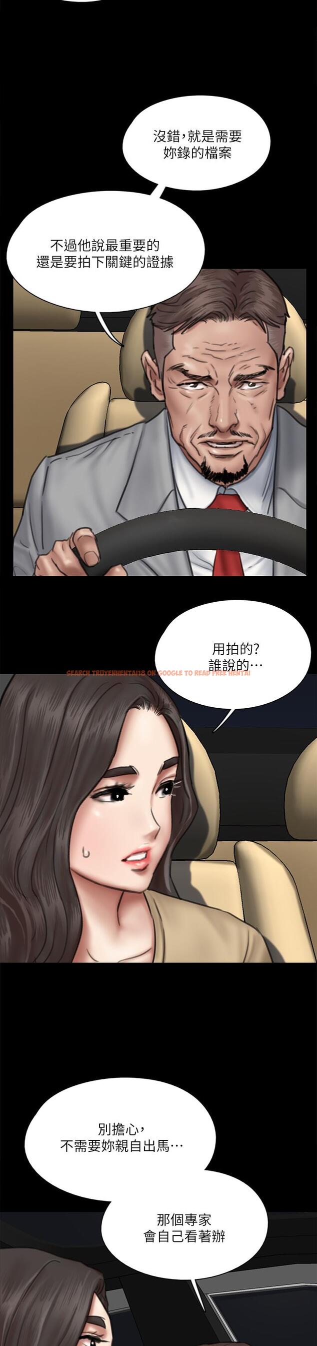 查看漫画偶像女優 - 第50話-再不來，寶妍就有危險了 - tymanga.com中的852440图片
