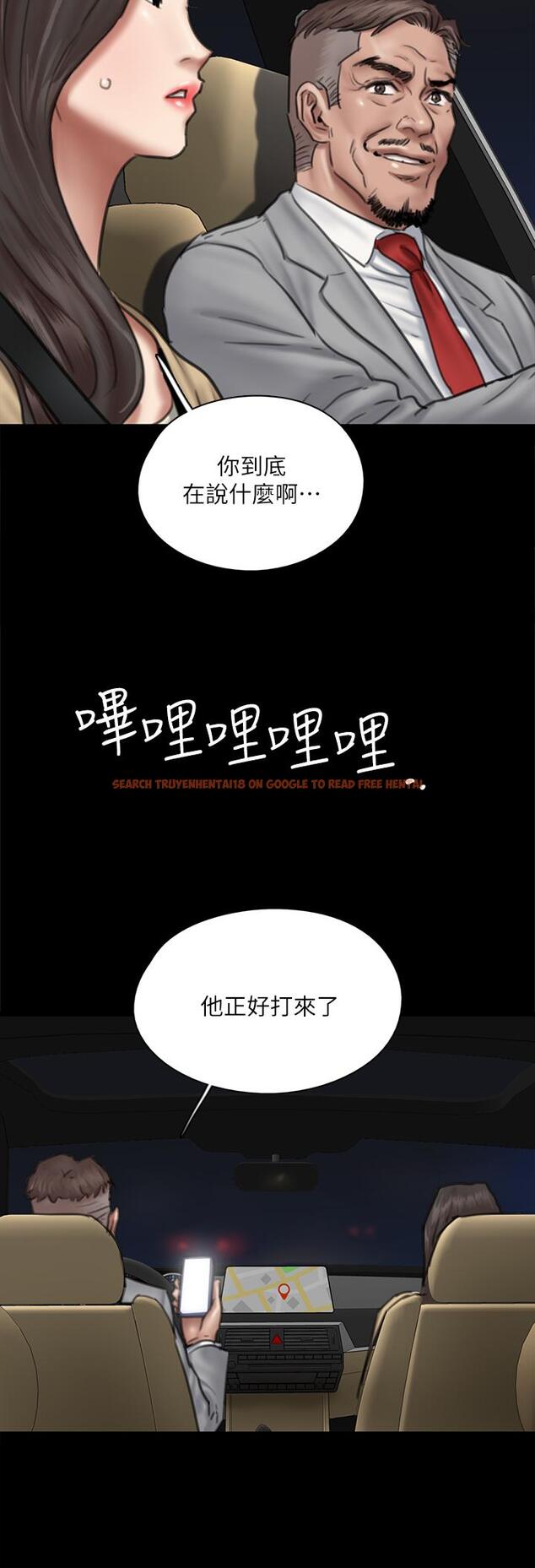 查看漫画偶像女優 - 第50話-再不來，寶妍就有危險了 - tymanga.com中的852441图片