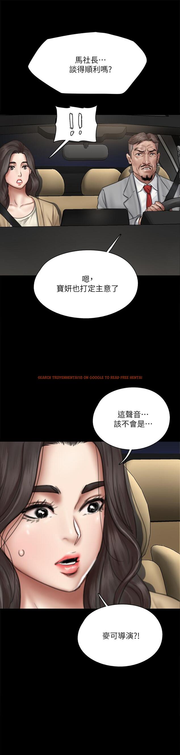 查看漫画偶像女優 - 第50話-再不來，寶妍就有危險了 - tymanga.com中的852442图片