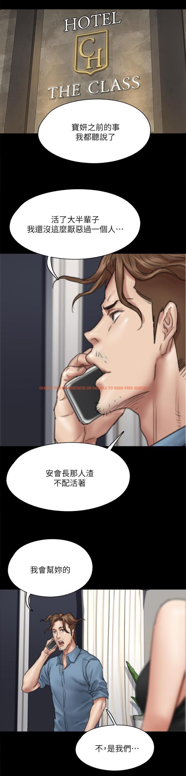查看漫画偶像女優 - 第50話-再不來，寶妍就有危險了 - tymanga.com中的852443图片