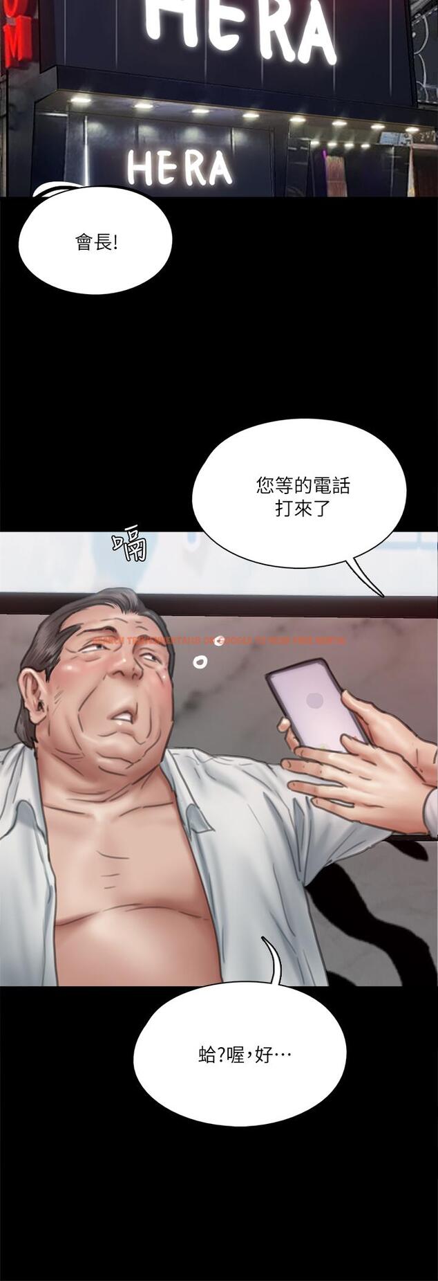 查看漫画偶像女優 - 第50話-再不來，寶妍就有危險了 - tymanga.com中的852445图片