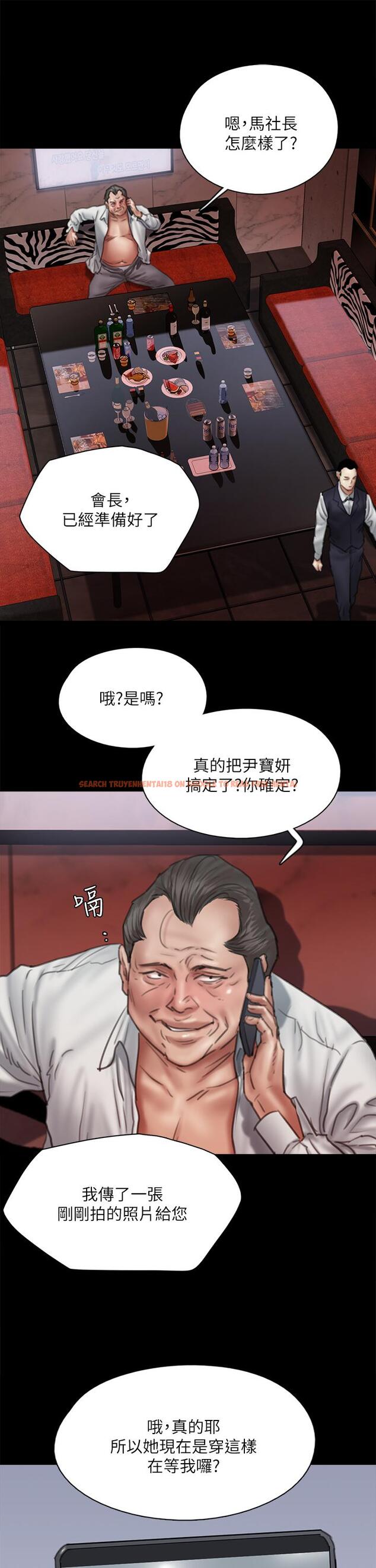 查看漫画偶像女優 - 第50話-再不來，寶妍就有危險了 - tymanga.com中的852446图片