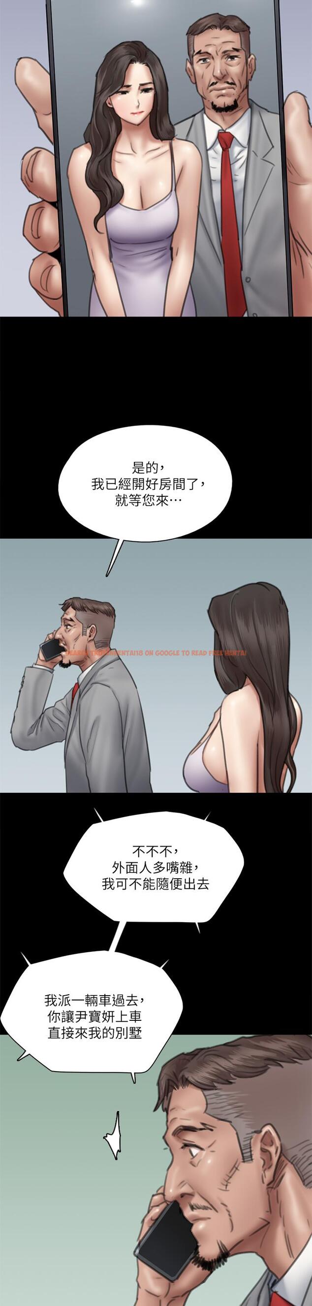 查看漫画偶像女優 - 第50話-再不來，寶妍就有危險了 - tymanga.com中的852447图片