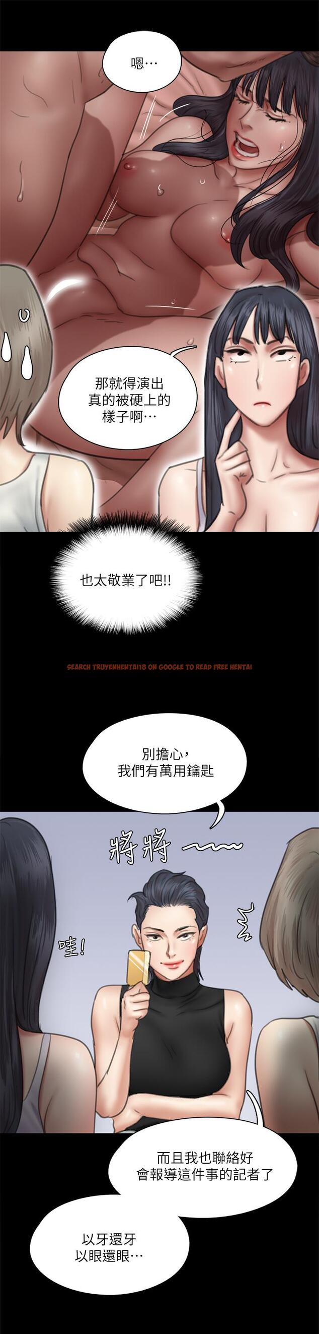 查看漫画偶像女優 - 第50話-再不來，寶妍就有危險了 - tymanga.com中的852450图片