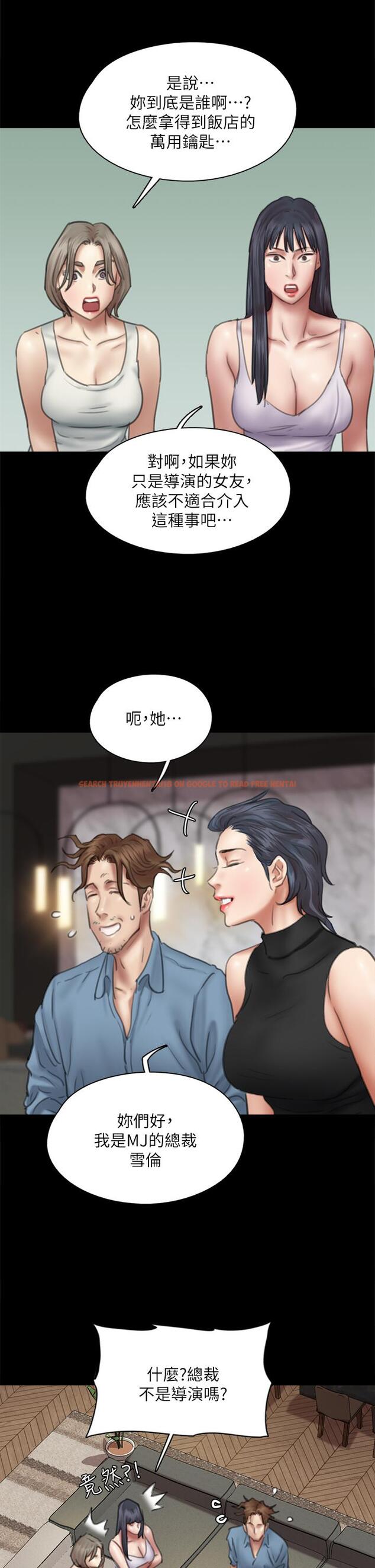 查看漫画偶像女優 - 第50話-再不來，寶妍就有危險了 - tymanga.com中的852451图片