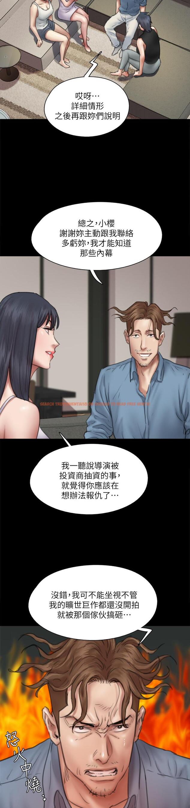 查看漫画偶像女優 - 第50話-再不來，寶妍就有危險了 - tymanga.com中的852452图片