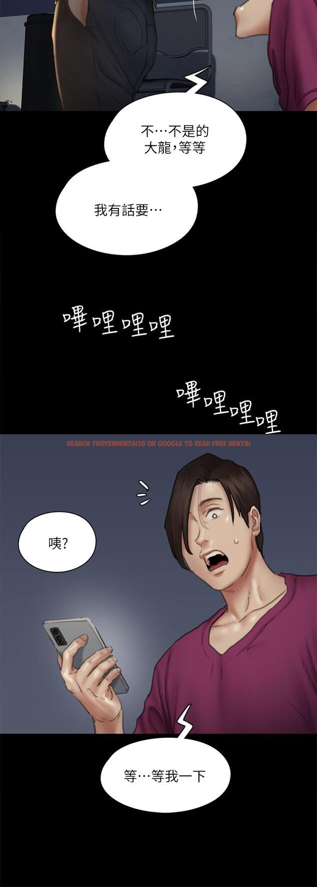 查看漫画偶像女優 - 第50話-再不來，寶妍就有危險了 - tymanga.com中的852457图片