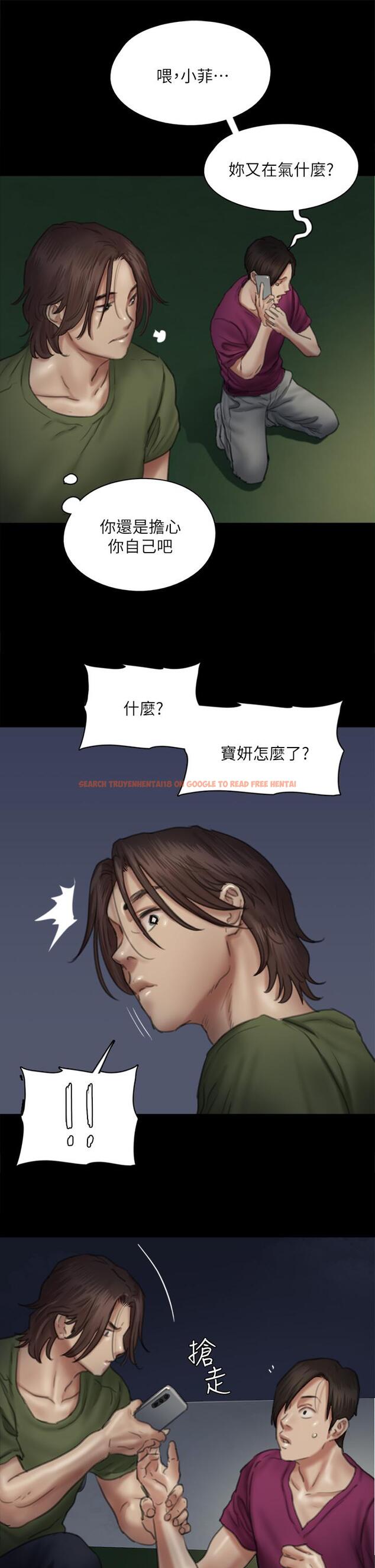 查看漫画偶像女優 - 第50話-再不來，寶妍就有危險了 - tymanga.com中的852458图片