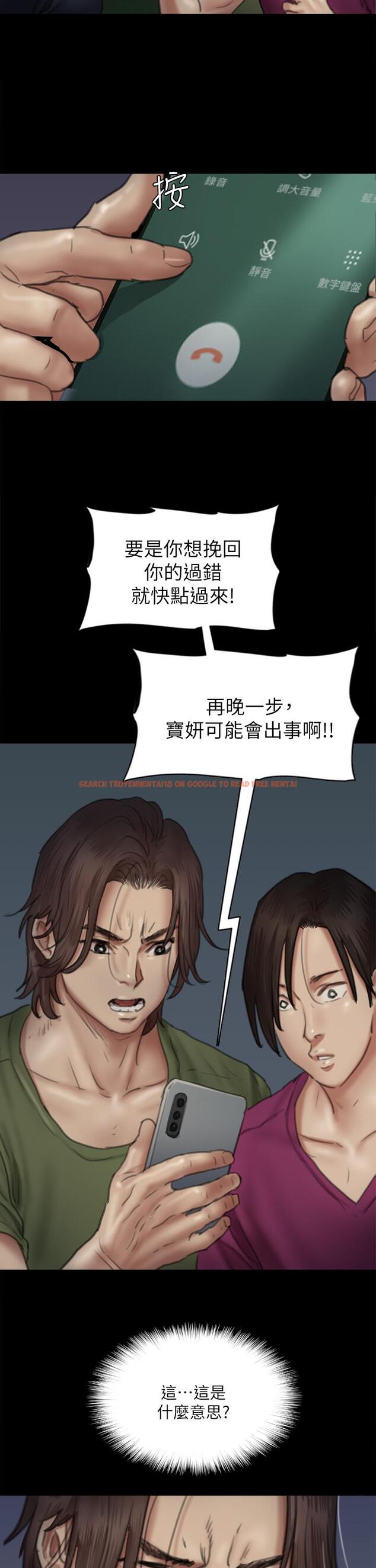 查看漫画偶像女優 - 第50話-再不來，寶妍就有危險了 - tymanga.com中的852459图片