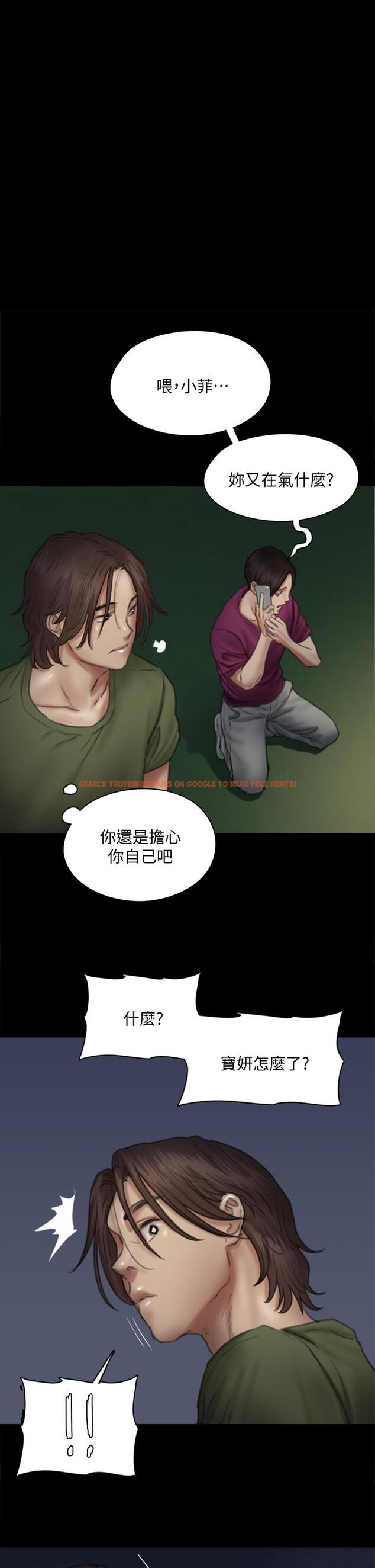 查看漫画偶像女優 - 第51話-請再粗暴對我 - www.tymanga.com中的855122图片